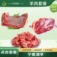 伊為樂與1920羊肉 品味與傳統的現代演繹